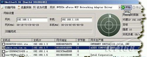 图解风云防火墙<a href='<a href='http://www.cnpaf.net/class/http' target='_blank'><u>HTTP</u></a>://www.cnpaf.net/class/arp' target='_blank'><u>ARP</u></a>设置对抗P2P终结者