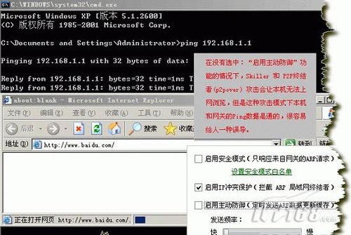 图解风云防火墙<a href='<a href='http://www.cnpaf.net/class/http' target='_blank'><u>HTTP</u></a>://www.cnpaf.net/class/arp' target='_blank'><u>ARP</u></a>设置对抗P2P终结者