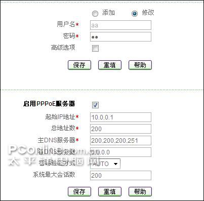 PPPoE Server