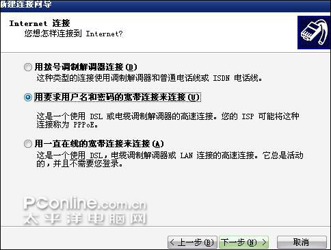 PPPoE Server